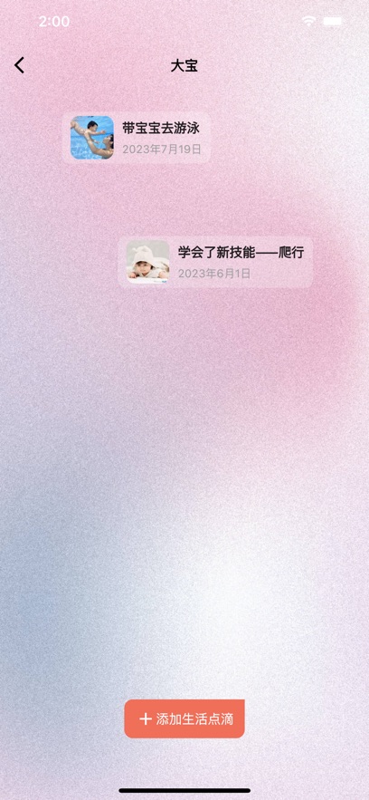 宝宝生活点滴弹幕集