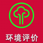 环境影响评价师准题库 