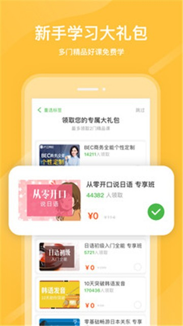 江户日语助手