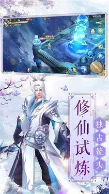 仙魔纪灵剑修仙