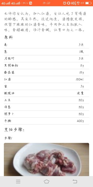 刀叉交响曲