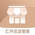 汇开优店业务管家 