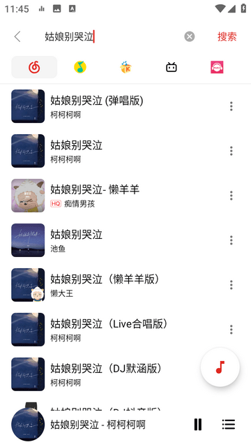 蜜罐音乐