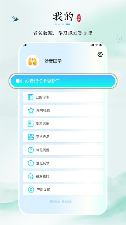 妙音记忆卡