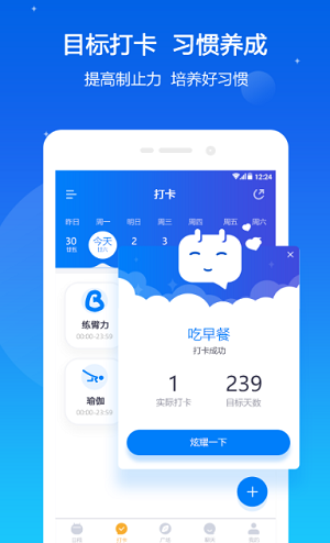 我约日程