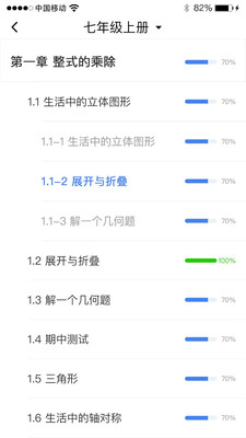 慧数学