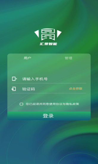 汇景智能