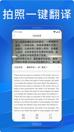OCR扫描助手