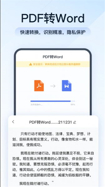 灵豹PDF转换助手