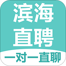 滨海直聘 