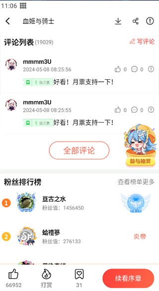 菠萝包漫画怎么阅读漫画截图3