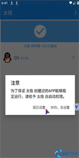 太极app免费版