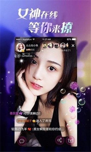 小猫直播APP