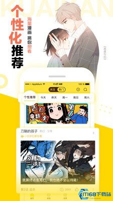 漫漫瀂漫画