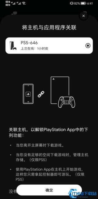 playstationapp