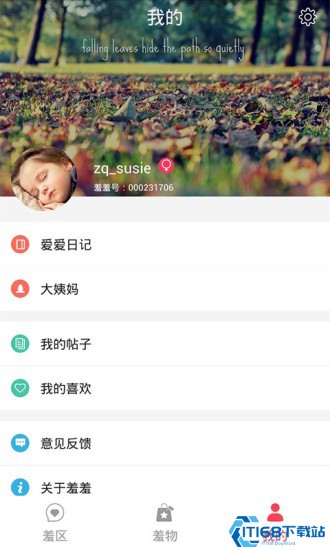 羞羞app