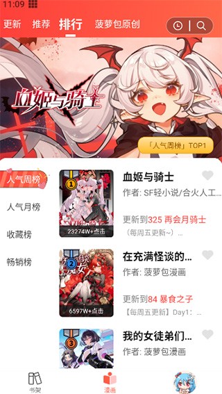 菠萝包漫画怎么阅读漫画截图4