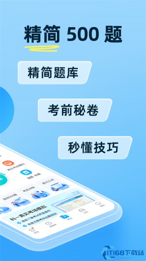 驾考宝典app