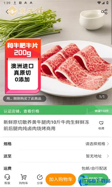 牧阔食材供应链