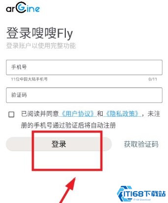 嗖嗖fly软件