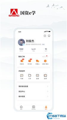 国资e学app