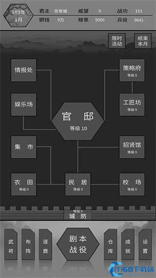 筑梦三国内置菜单