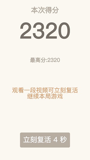 2048经典