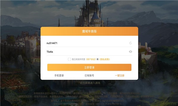 魔域年兽版