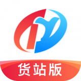 特运通货站版 