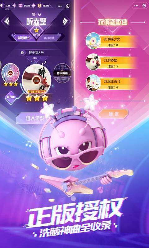 音跃球球内置菜单