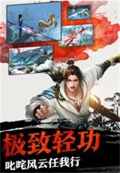 剑侠江湖