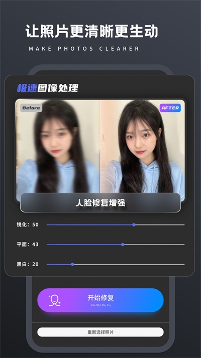 画质修复菌照片修复