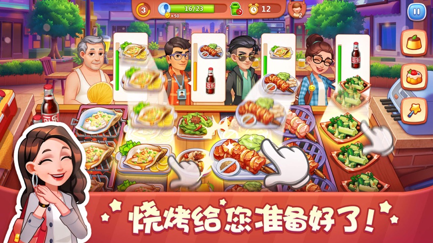 我的美食小当家