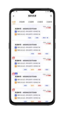 舜世通货主端