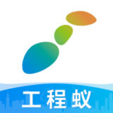 工程蚁 