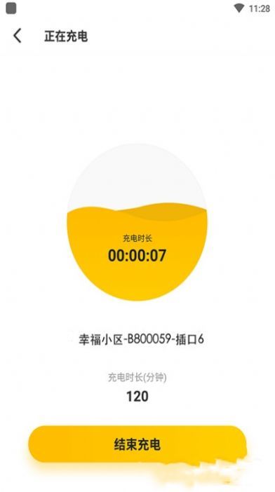 快吉充