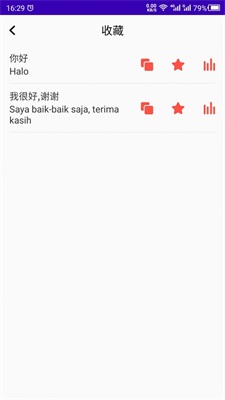 印尼语