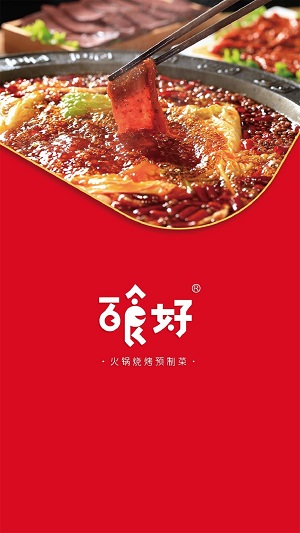 百食好