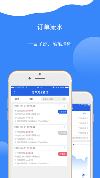 星收银