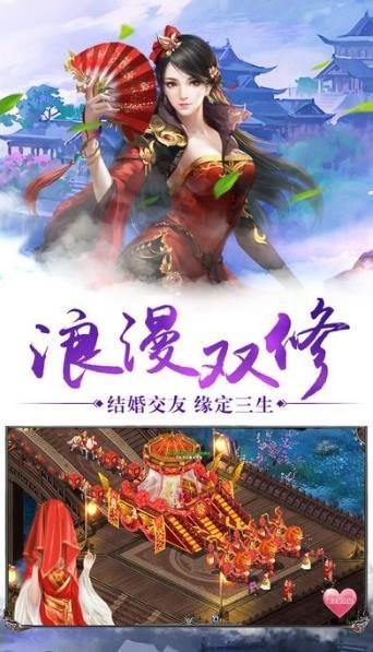 神魔侠侣