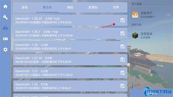 fcl启动器1.1.7