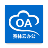 赛林云办公 