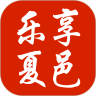 乐享夏邑 
