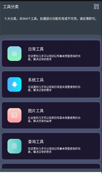 神奇工具箱2025