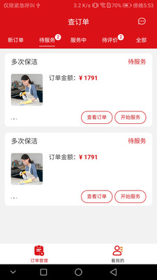 艾家家主任
