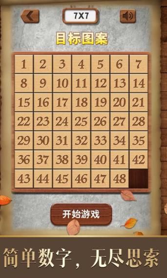华容道算术