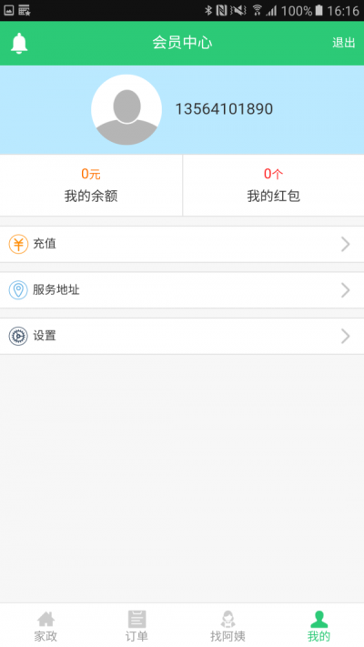 上好家