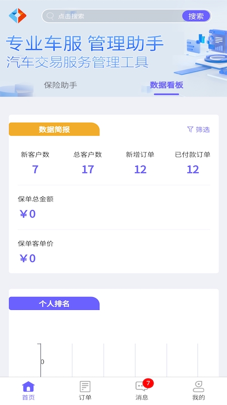 盈通汽车服务