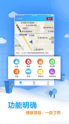 我来修修