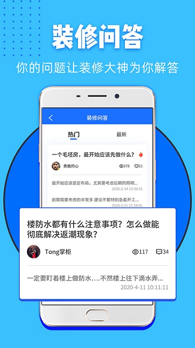 家装帮2025